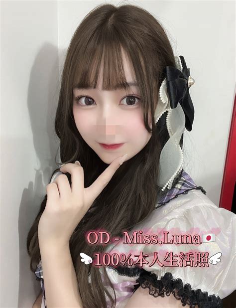 Watch Misslunacutie 20230426 .